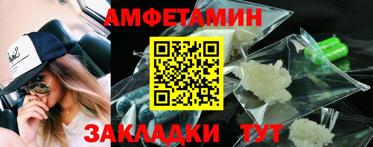 АМФ  Амфетамин Розовый  Вход с VPN  Усть-Илимск 