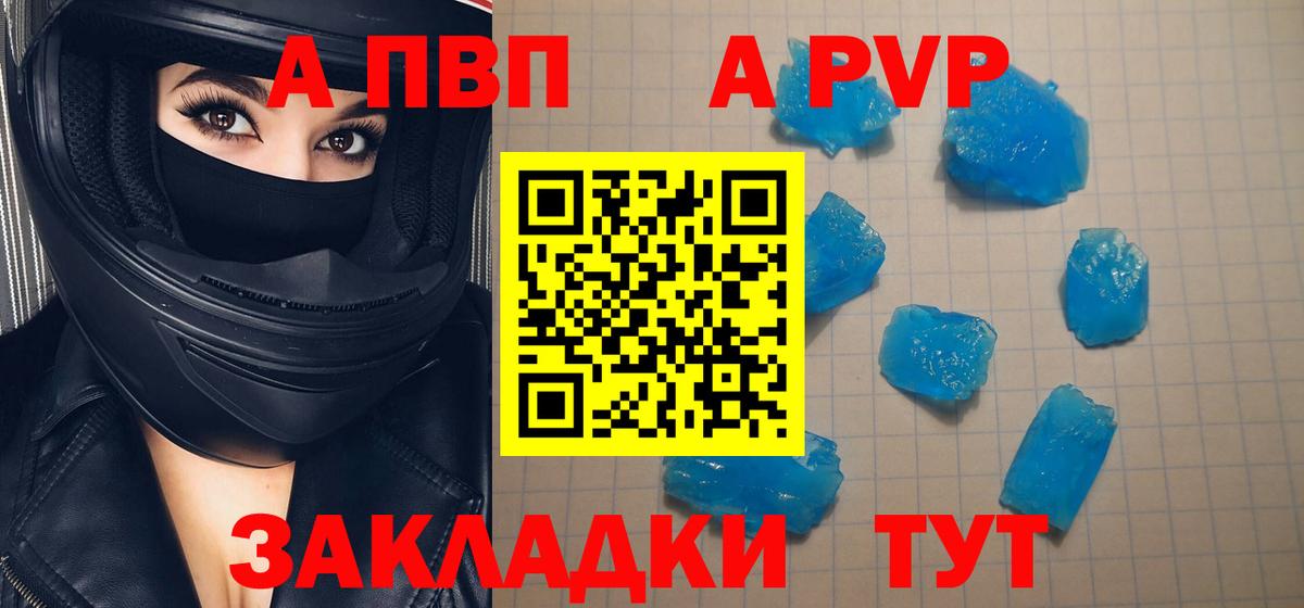 Alpha PVP СК  Alfa_PVP мука  APVP мука  Alpha-PVP  Усть-Илимск  Вход с VPN 