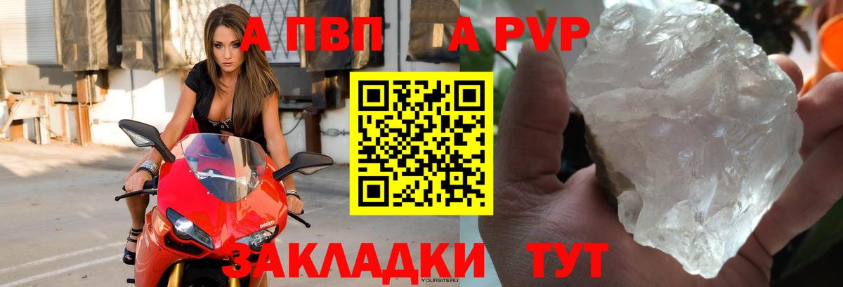 APVP Crystall Усть-Илимск
