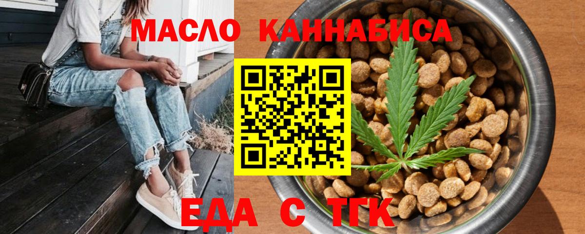 Усть-Илимск  Canna-Cookies марихуана  Вход с VPN 