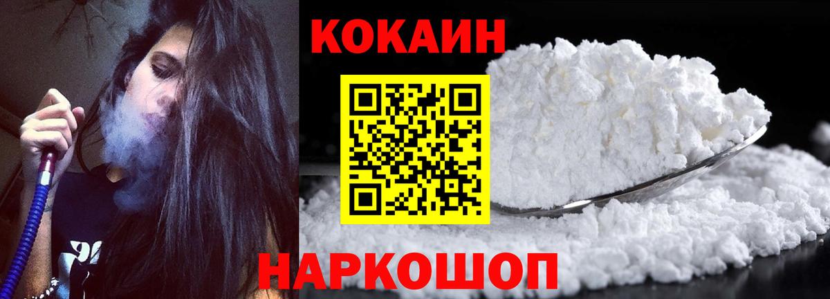 Кокаин Columbia Усть-Илимск