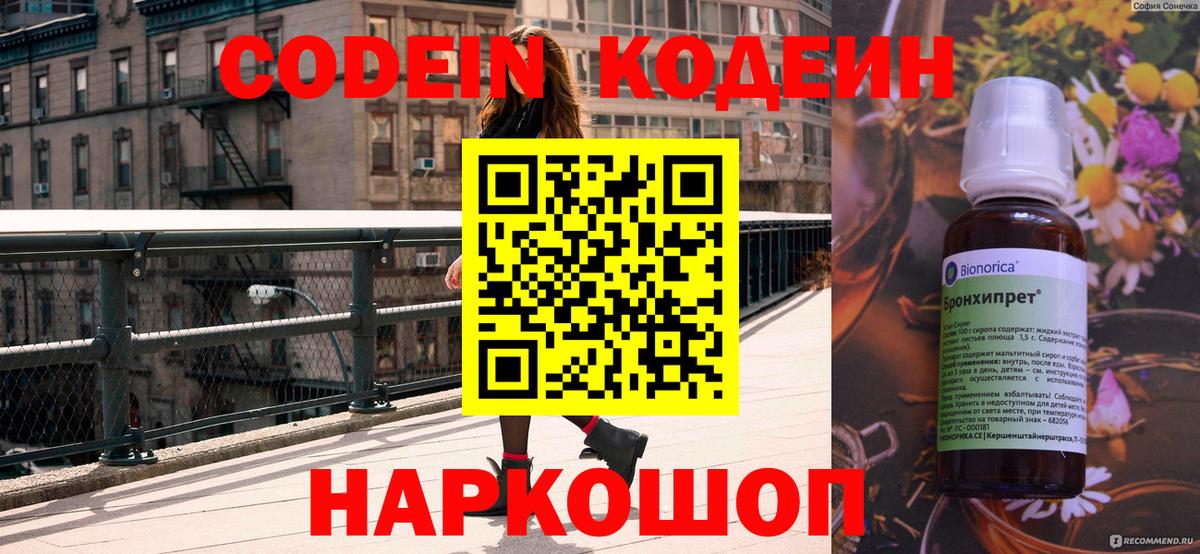 Усть-Илимск  Кодеин напиток Lean (лин)  Вход с VPN  Кодеин напиток Lean (лин) 