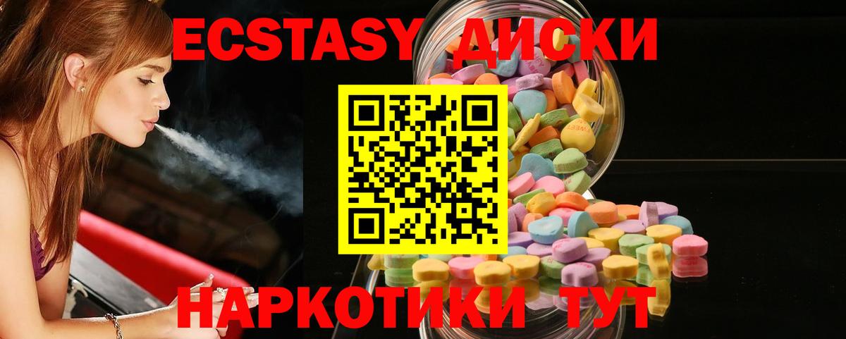 Экстази бентли  Вход с VPN  Усть-Илимск  купить  сайты  Ecstasy бентли  ЭКСТАЗИ 