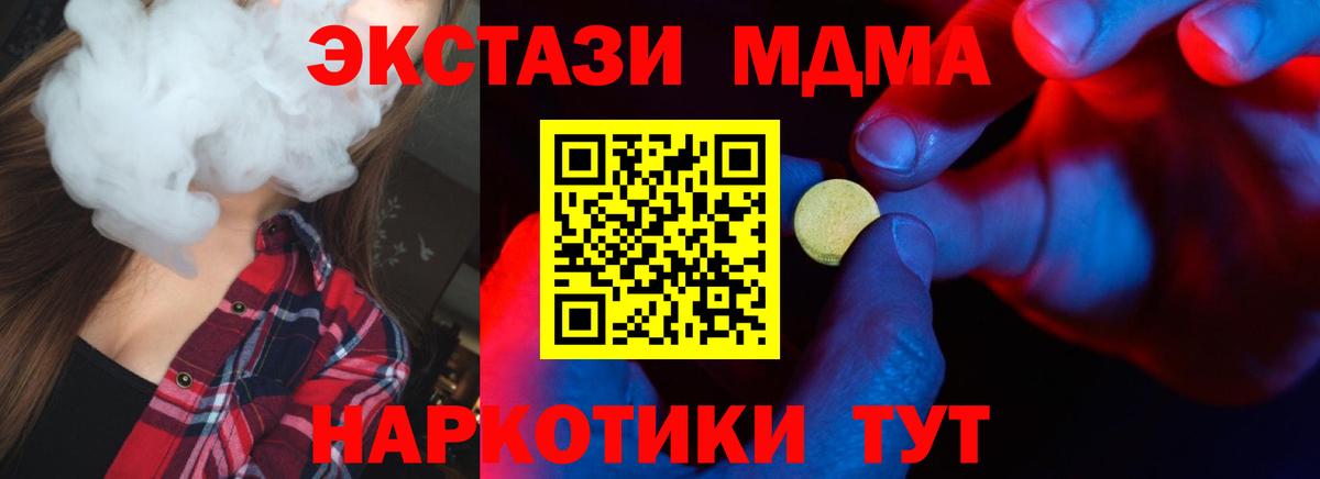 Экстази 280 MDMA Усть-Илимск