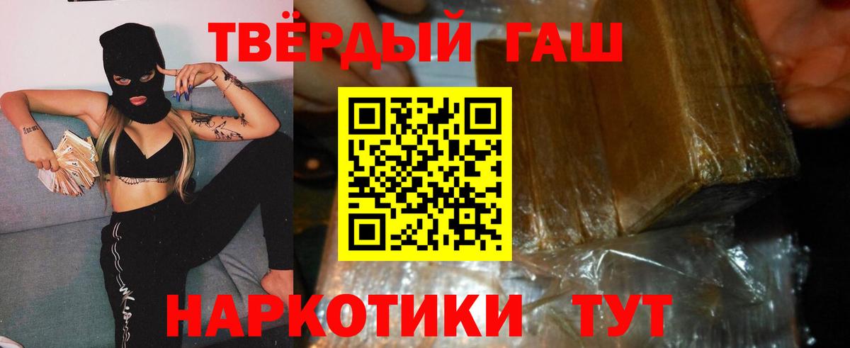 ГАШИШ гарик  Вход с VPN  Гашиш Cannabis  Усть-Илимск 