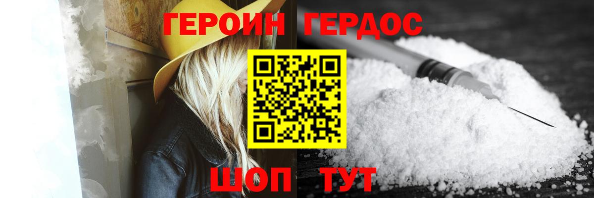 Героин герыч  ГЕРОИН  Усть-Илимск  Вход с VPN 