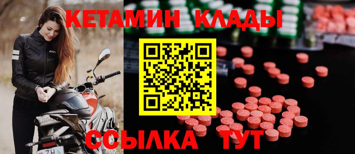 Кетамин VHQ  Вход с VPN  КЕТАМИН ketamine  Усть-Илимск 