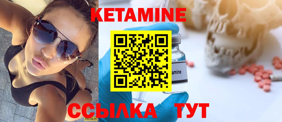 КЕТАМИН ketamine Усть-Илимск