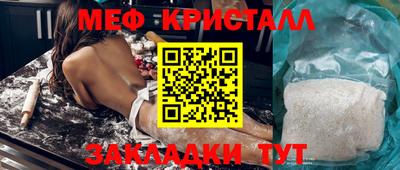 мефедрон VHQ Можайск