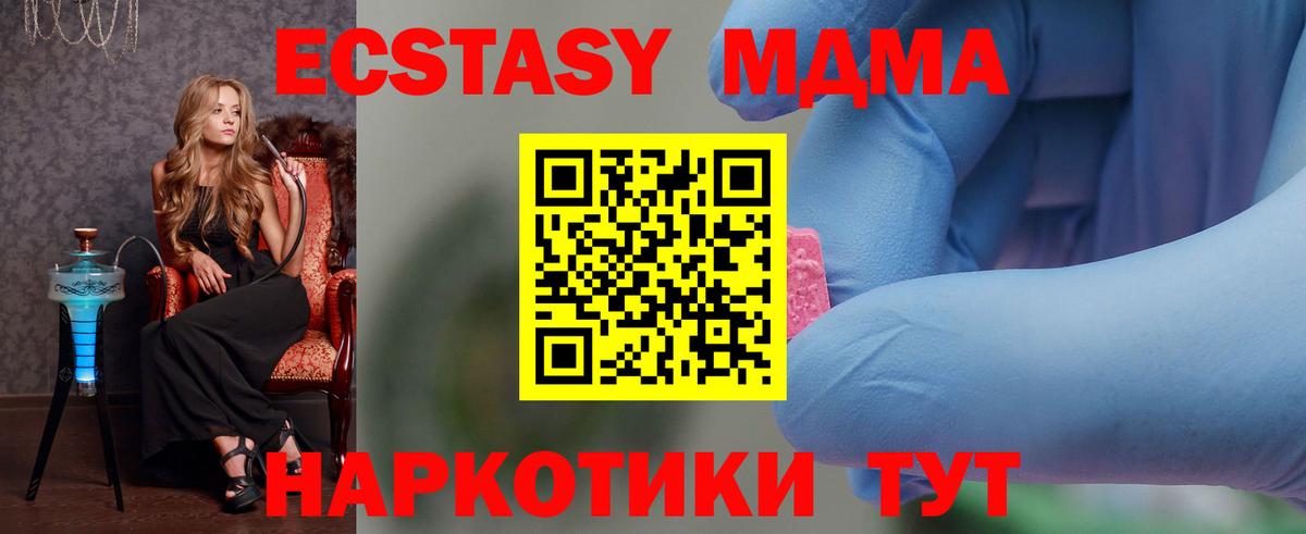 MDMA кристаллы  Вход с VPN  МДМА  Усть-Илимск 
