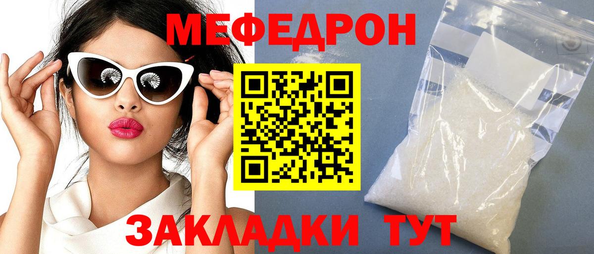 Мефедрон мука Усть-Илимск