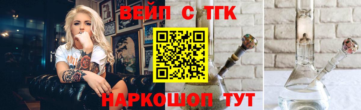 Усть-Илимск  Дистиллят ТГК вейп с тгк  ТГК Wax  Вход с VPN 