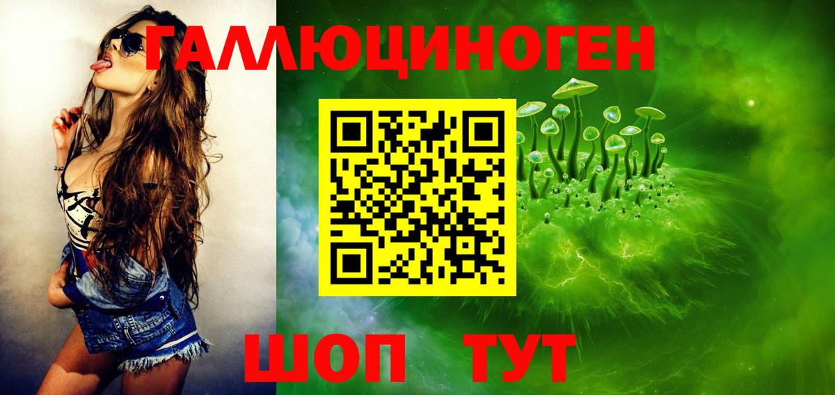 Галлюциногенные грибы Magic Shrooms Усть-Илимск